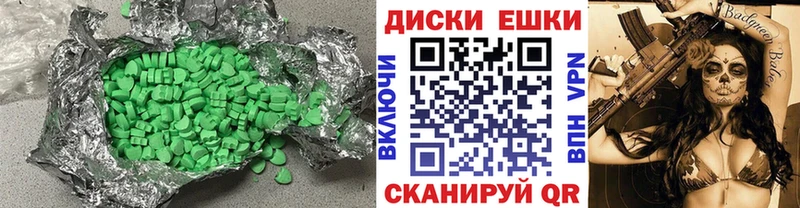 ЭКСТАЗИ круглые  Верхнеуральск 