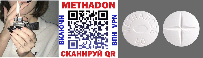 Метадон methadone  Верхнеуральск 